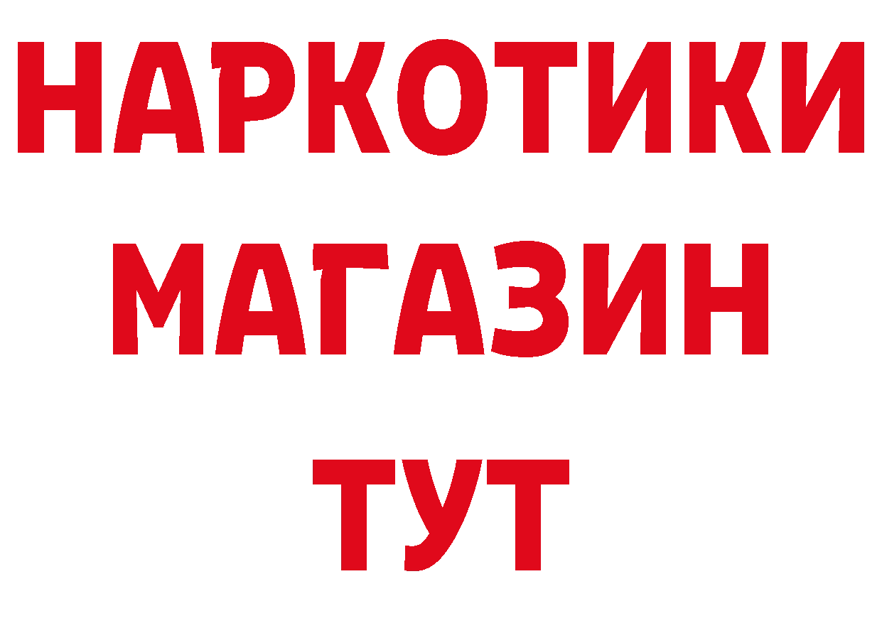 Альфа ПВП Соль зеркало маркетплейс ссылка на мегу Курлово